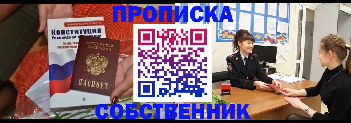 найти адрес прописки в Пермской области