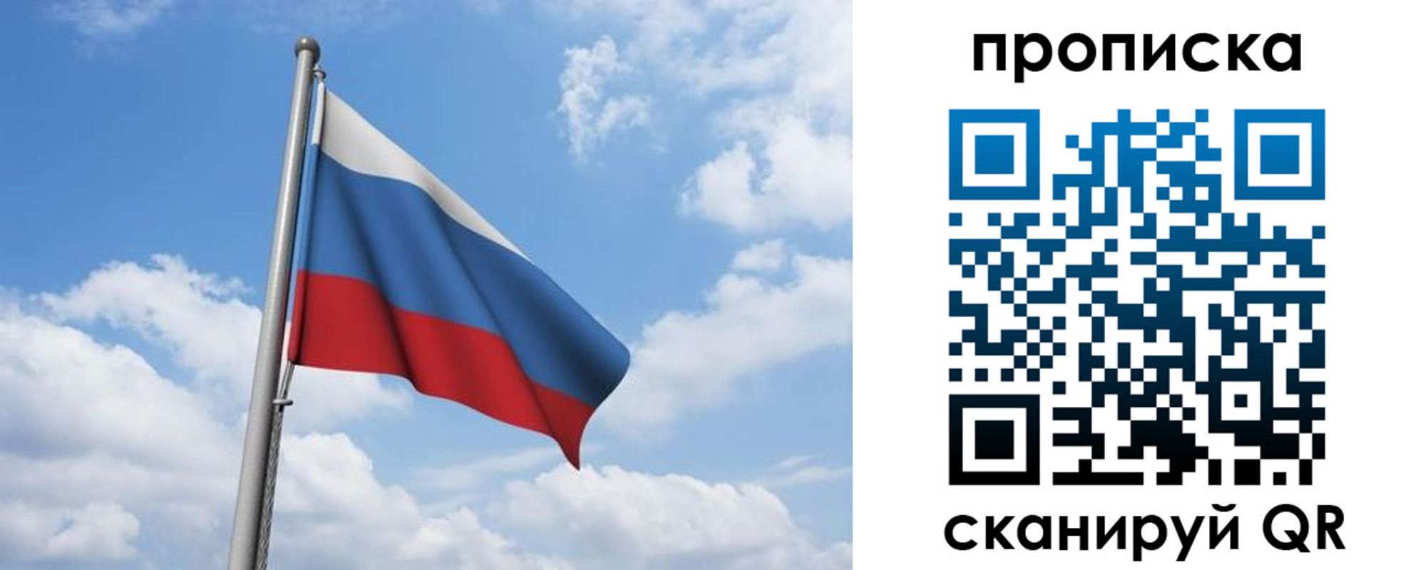 временная регистрация для всех в Пермской области