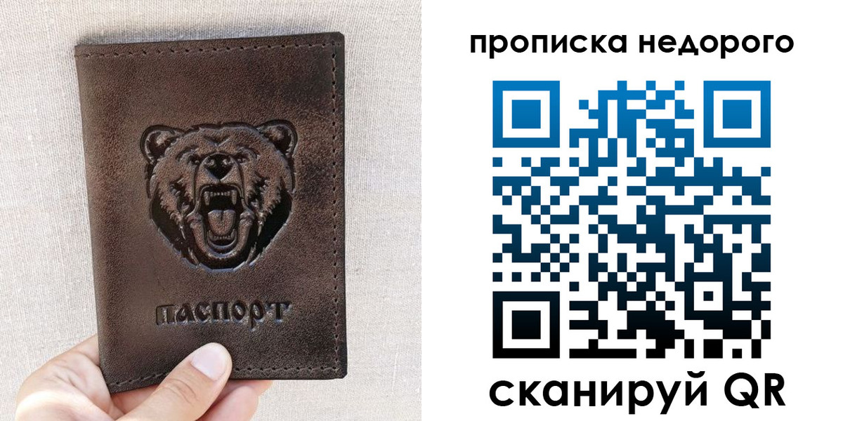 временная регистрация для школы в Пермской области