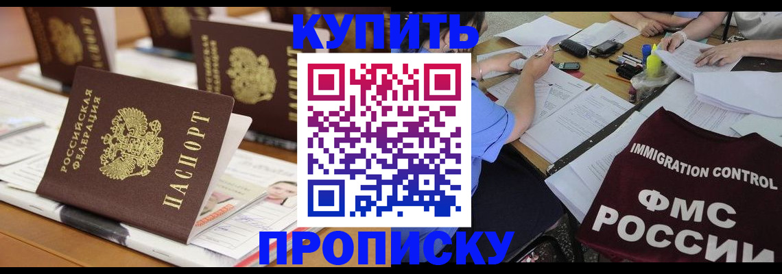 временная регистрация поиск в Пермской области