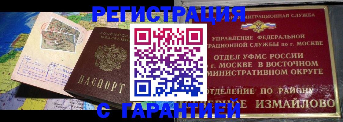 прописка штамп в Пермской области