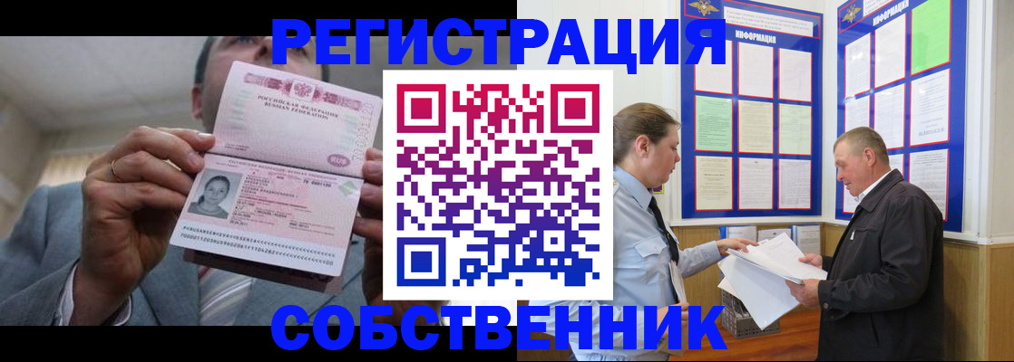 прописка законно в Пермской области