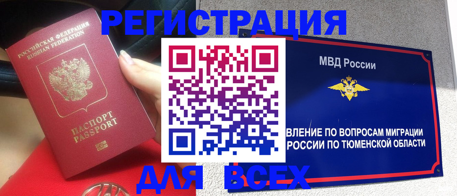 прописка для школы в Пермской области