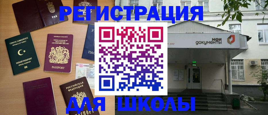 купить прописку в Пермской области