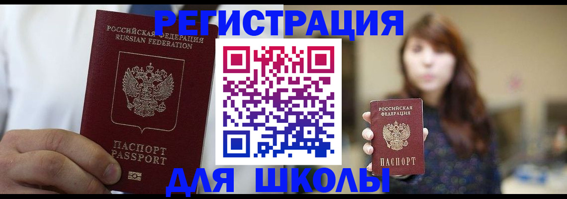 прописка в квартире в Пермской области