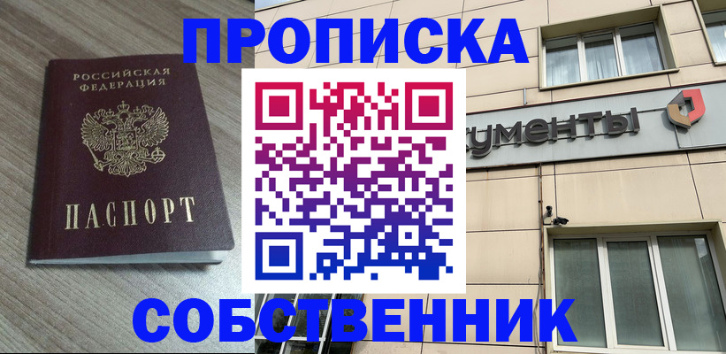 временная регистрация законно в Пермской области