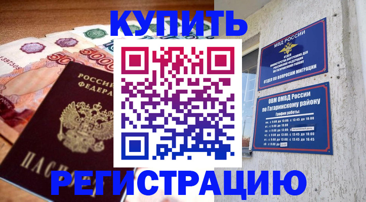 временная регистрация собственник в Пермской области