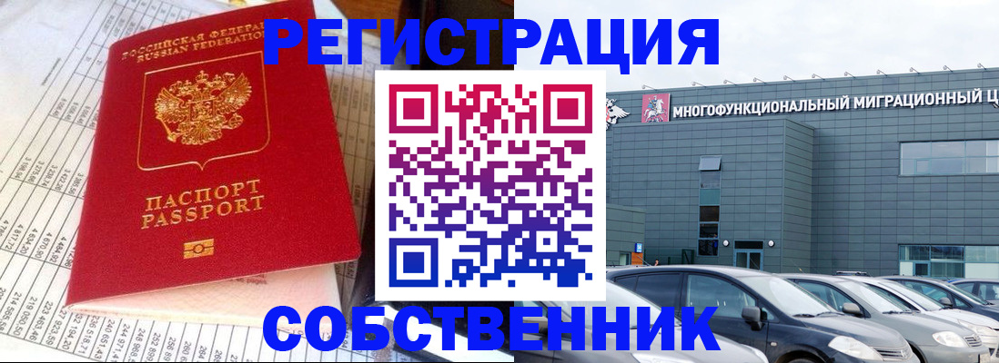 временная регистрация в Пермской области