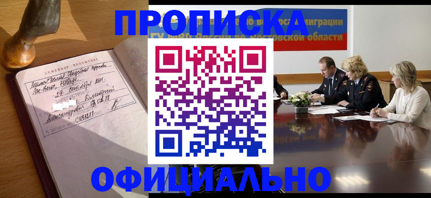 временная регистрация в Пермской области