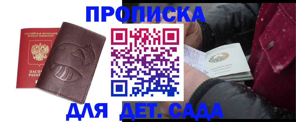 временная регистрация в квартире в Пермской области